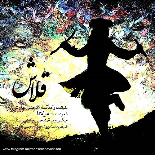 Cover artwork for Ghalash by Mohsen Chavoshi